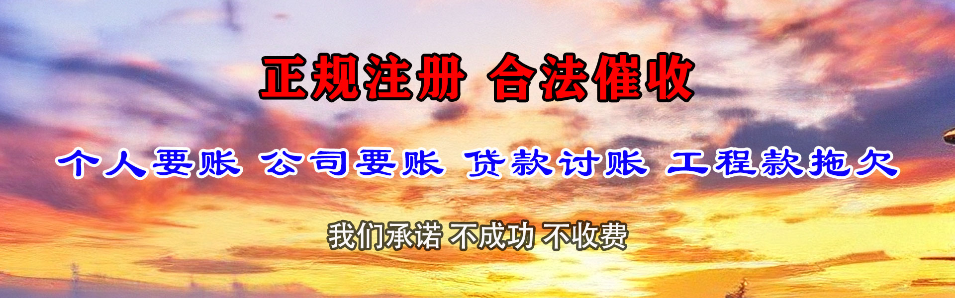 扬中催帐公司